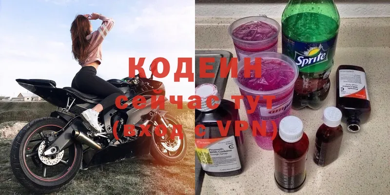 Codein напиток Lean (лин)  Вуктыл 